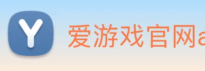 爱游戏官网ayx logo
